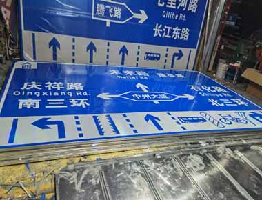 衢州制作交通标志牌厂家
